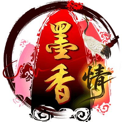 墨香情游戏图标