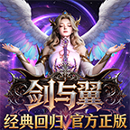 剑与翼游戏图标