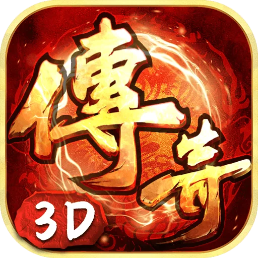 义战龙城游戏图标